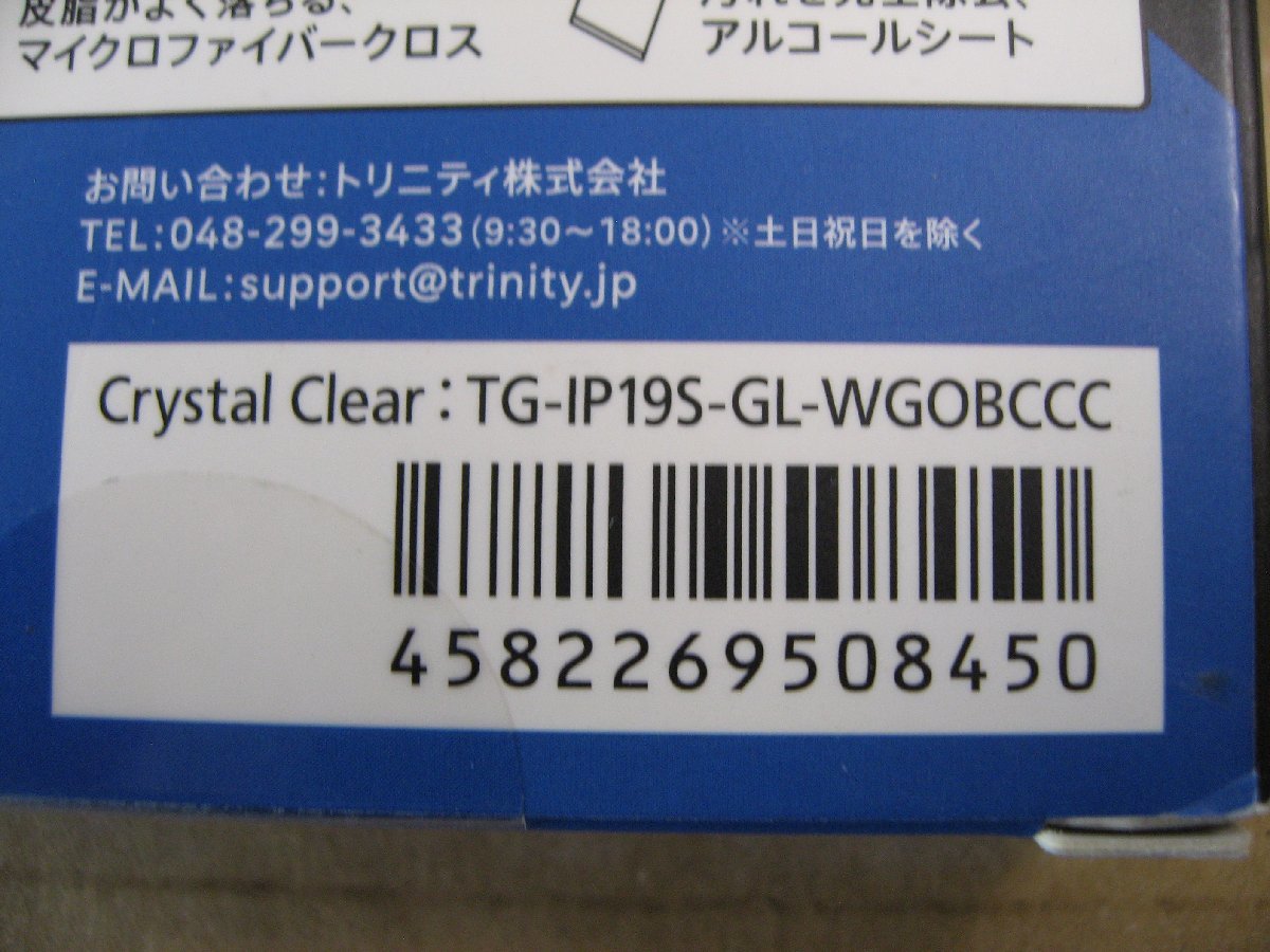 NIPPONGLASS iPhone 11 Pro/XS/X 5.8インチ用 BL低減 ダブル強化ゴリラガラス 光沢 TG-IP19S-GL-WGOBCCC 保護フィルム 4582269508450_画像5
