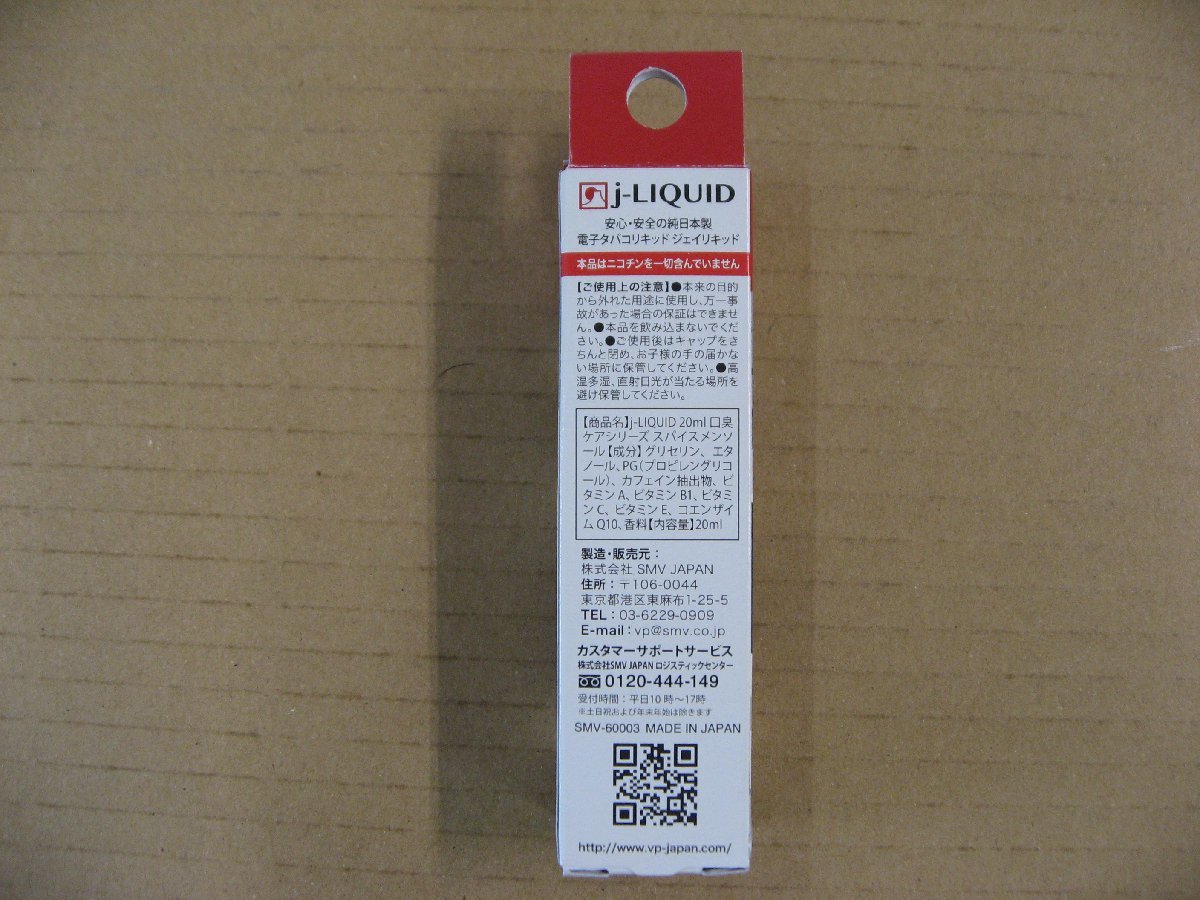 VPジャパン　電子タバコ用リキッド j－LIQUID　20ml　スパイスメンソール　SMV60003_画像3