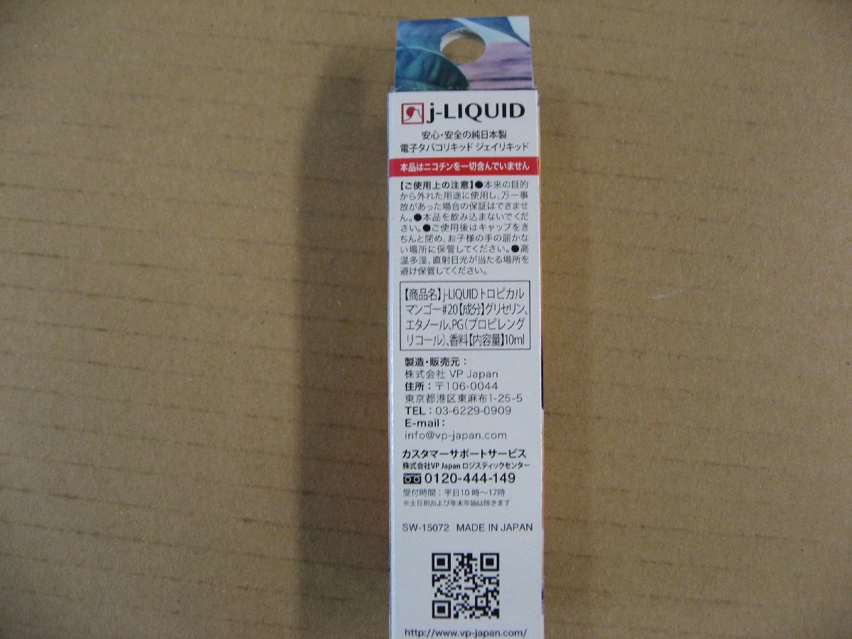 VPジャパン　電子タバコ用リキッド トロピカルマンゴー 「j-LIQUID」　SW-15072_画像3