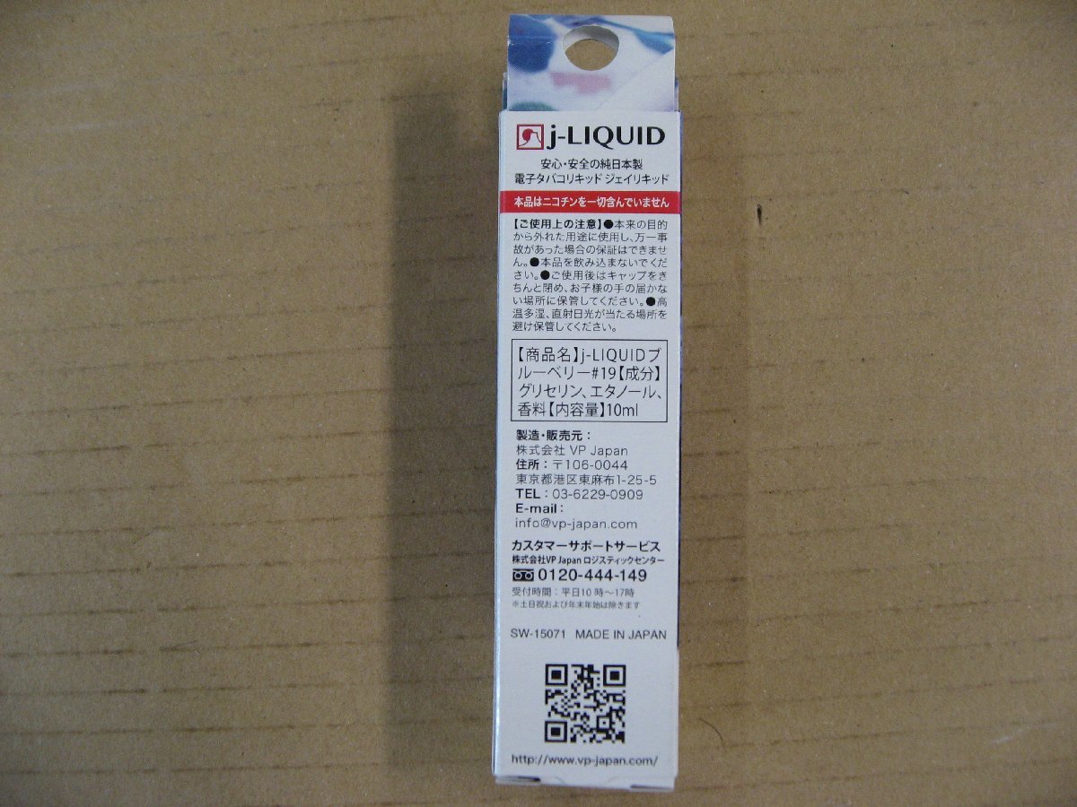 VPジャパン　電子タバコ用リキッド ブルーベリー 「j-LIQUID」　SW-15071_画像3