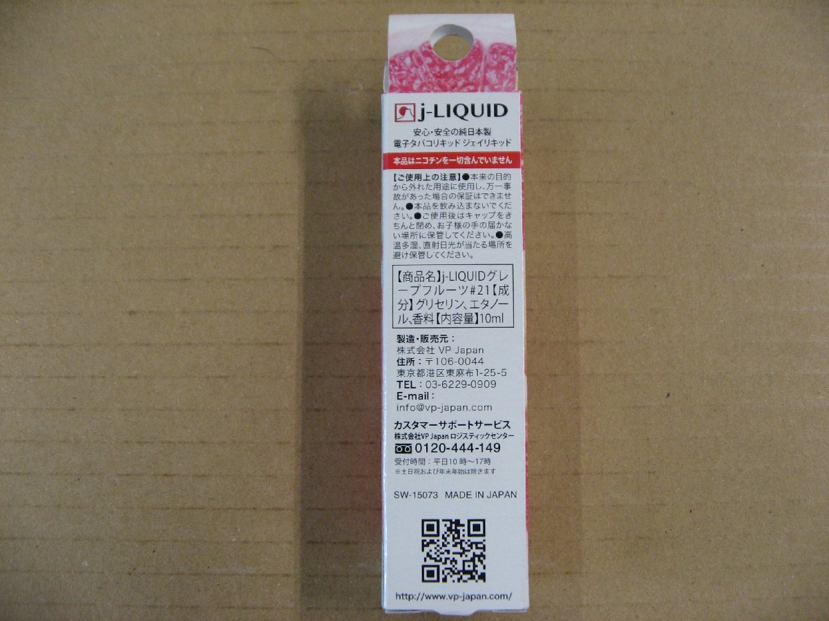 VPジャパン　電子タバコ用リキッド　グレープフルーツ 「j-LIQUID」　SW-15073_画像3