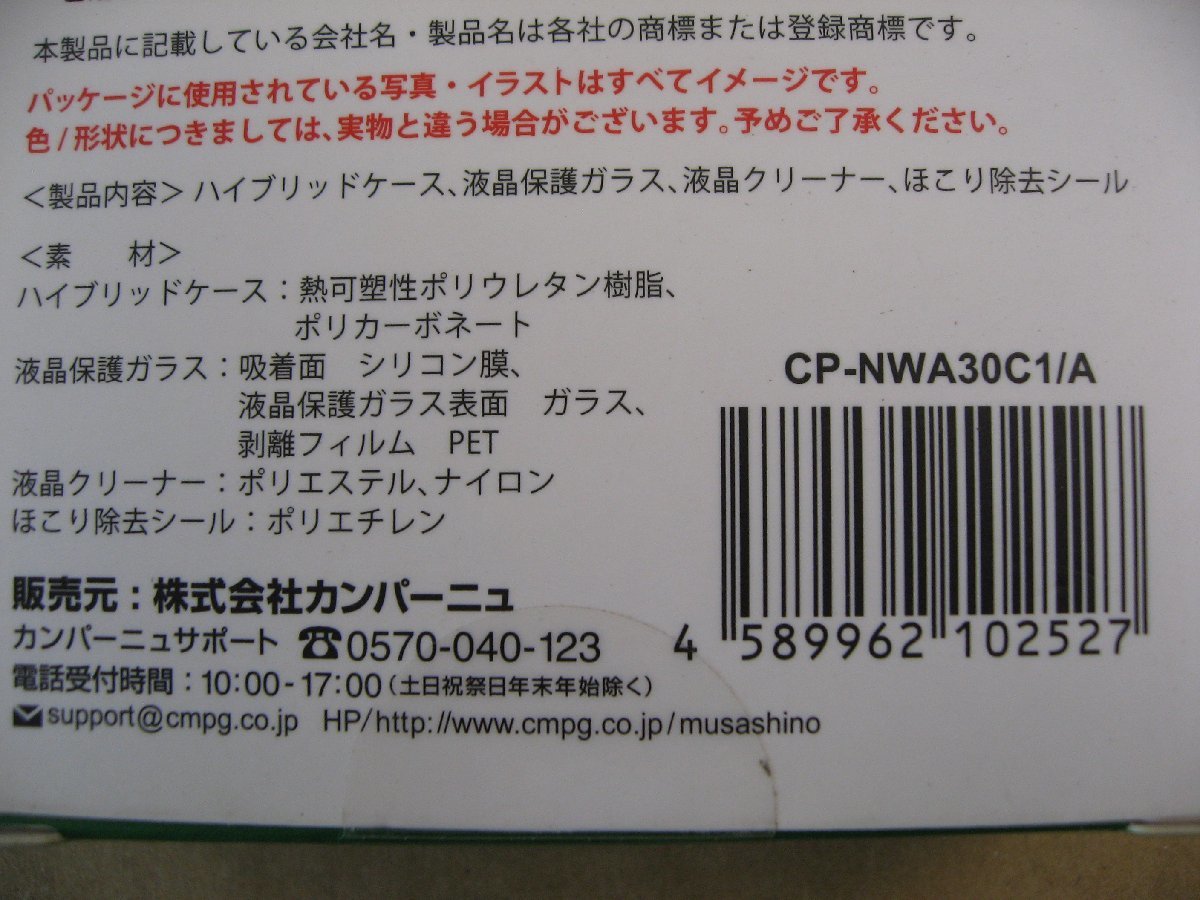 カンパーニュ musashino LABEL　NW-A30シリーズ用 フルアーマーケース(ハイブリッド) ブラックブルー CP-NWA30C1/A WALKMAN用 オーディオ用_画像5