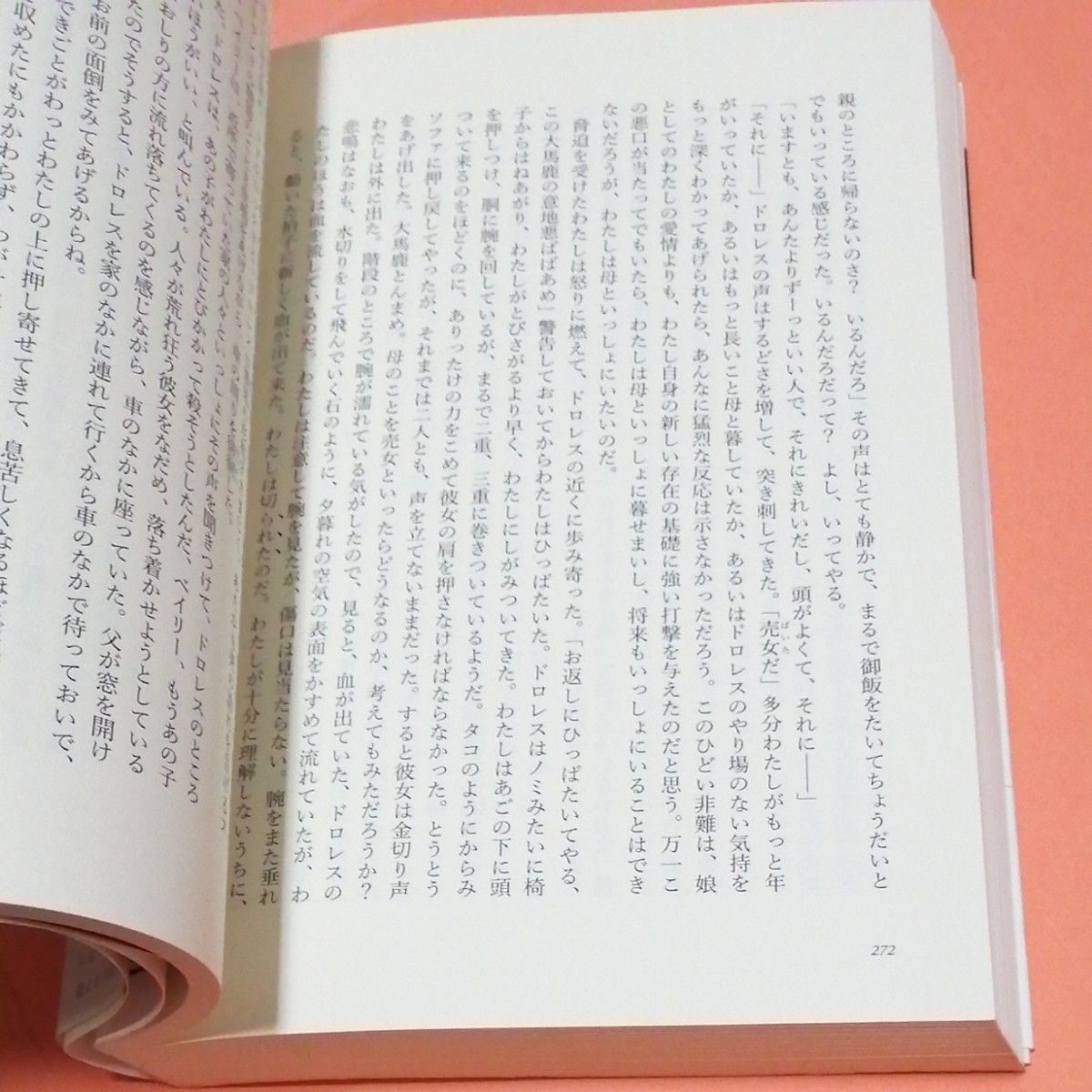 歌え、翔べない鳥たちよ　マヤ・アンジェロウ自伝 マヤ・アンジェロウ／著　矢島翠／訳 （978-4-7917-7057-1）