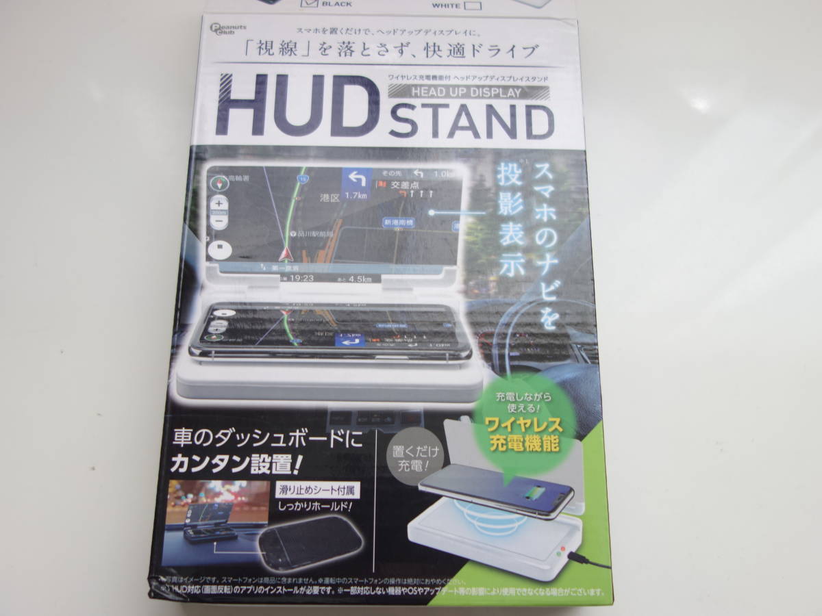 ピーナッツクラブ【ヘッドアップディスプレイスタンド】HUD　ワイヤレス充電機能付_画像1