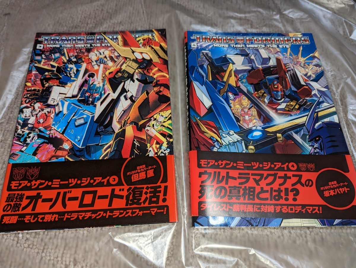 中古 古本 トランスフォーマー idw モアザンミーツジアイ1〜4 ダークサイバートロン1.2(上下巻) 翻訳 日本語版 ロストライトの画像3