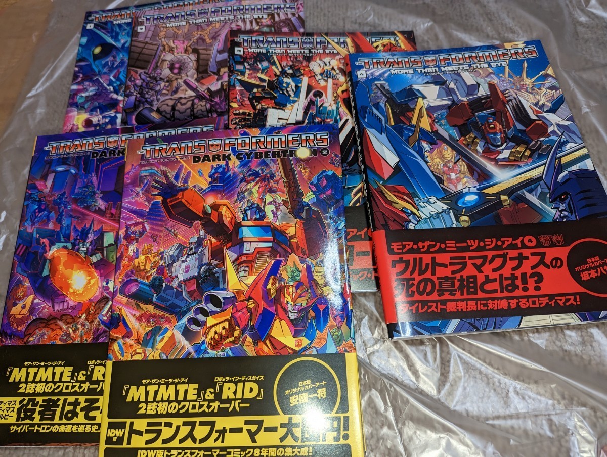 中古 古本 トランスフォーマー idw モアザンミーツジアイ1〜4 ダークサイバートロン1.2(上下巻) 翻訳 日本語版 ロストライトの画像1