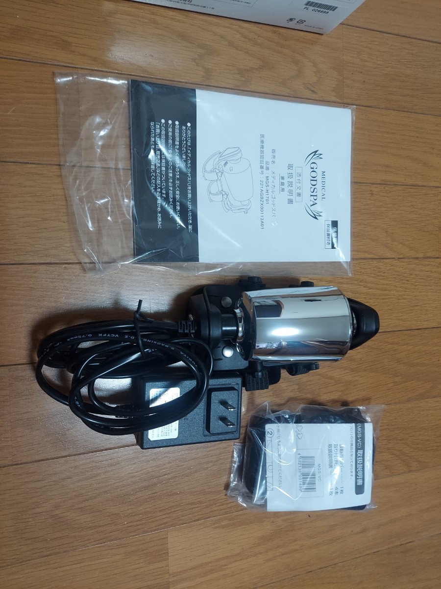 家庭用電気マッサージ器 メディカルゴッドスパ ゴッドスパボディ2本付