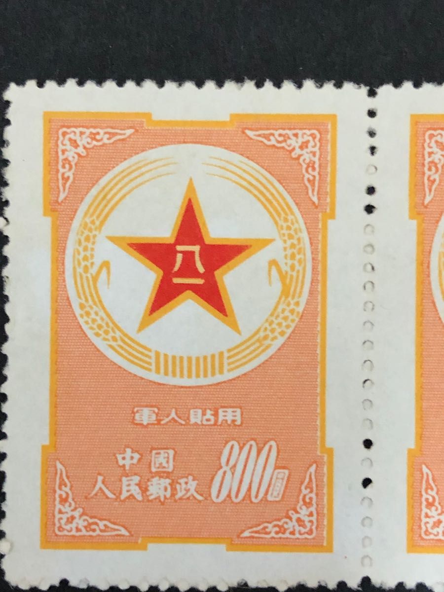 中国中国 1953年軍人切手(陸軍）2ブロック 未使用 Yahoo!フリマ（旧）-