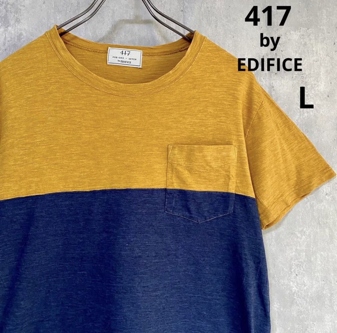 優れた品質 エディフィス 417 by EDIFICE 茶 Tシャツ バイカラー 綿