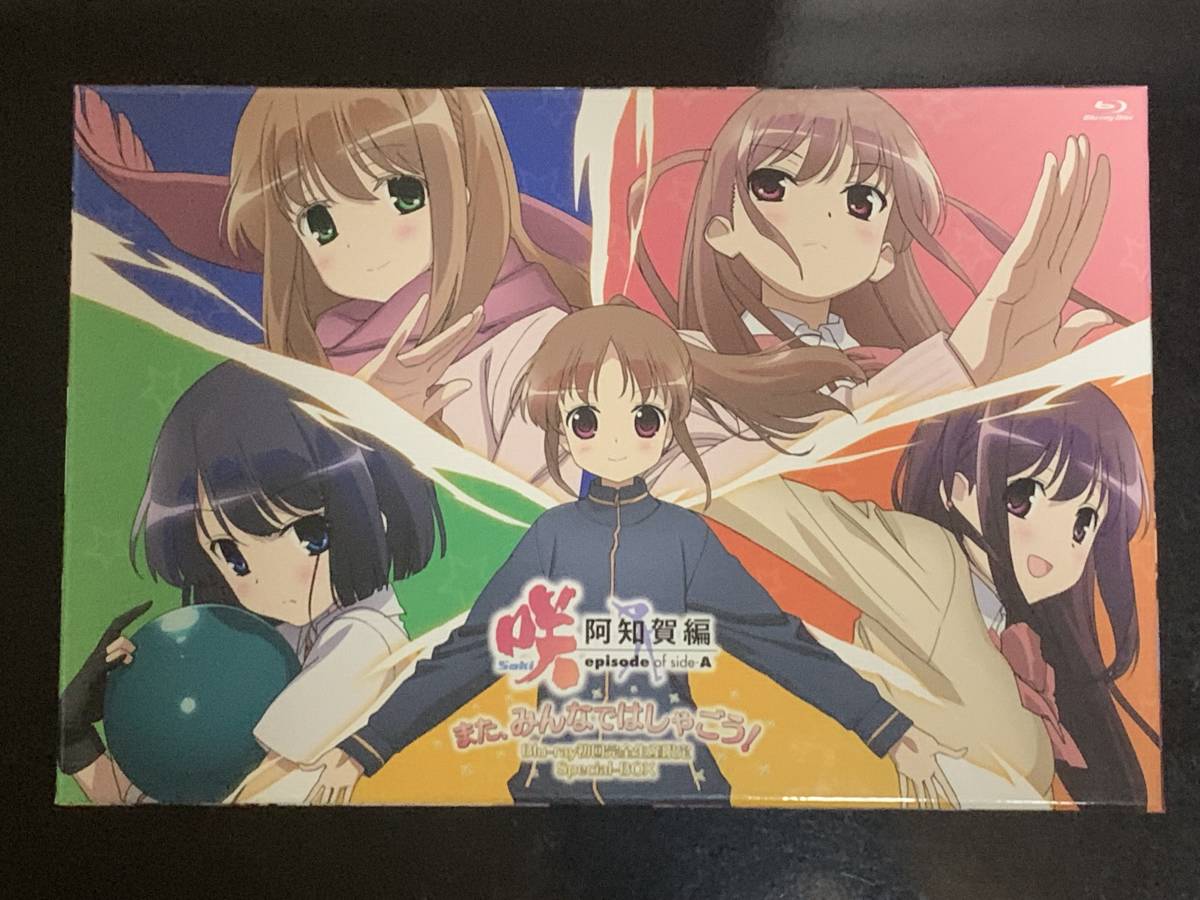 咲-Saki-阿知賀編episode of side-A また、みんなではしゃごう!Blu-ray