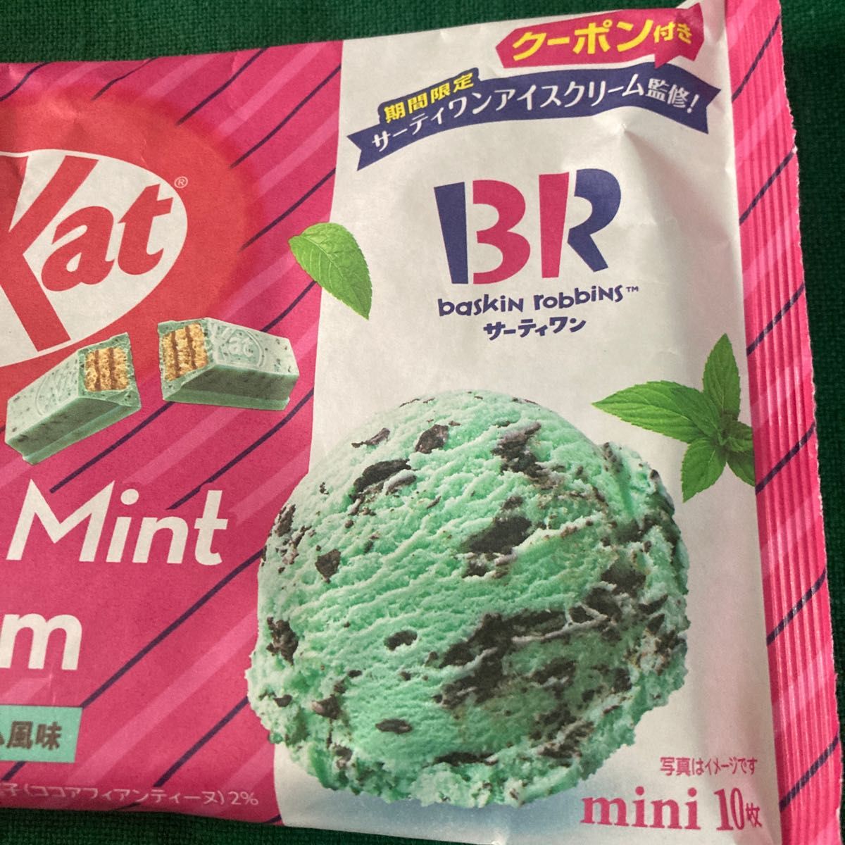 ネスレ キットカット 期間限定 チョコレートミントアイスクリーム
