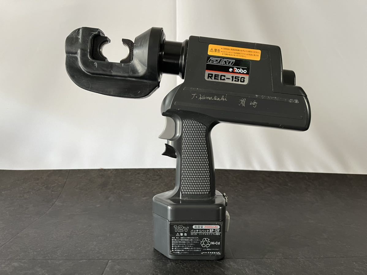 □泉精器 充電油圧式多機能工具 REC-150EM1 IZUMI イズミ T型 □泉精器 充電油圧式多機能工具 REC-150EM1 IZUMI イズミ T型