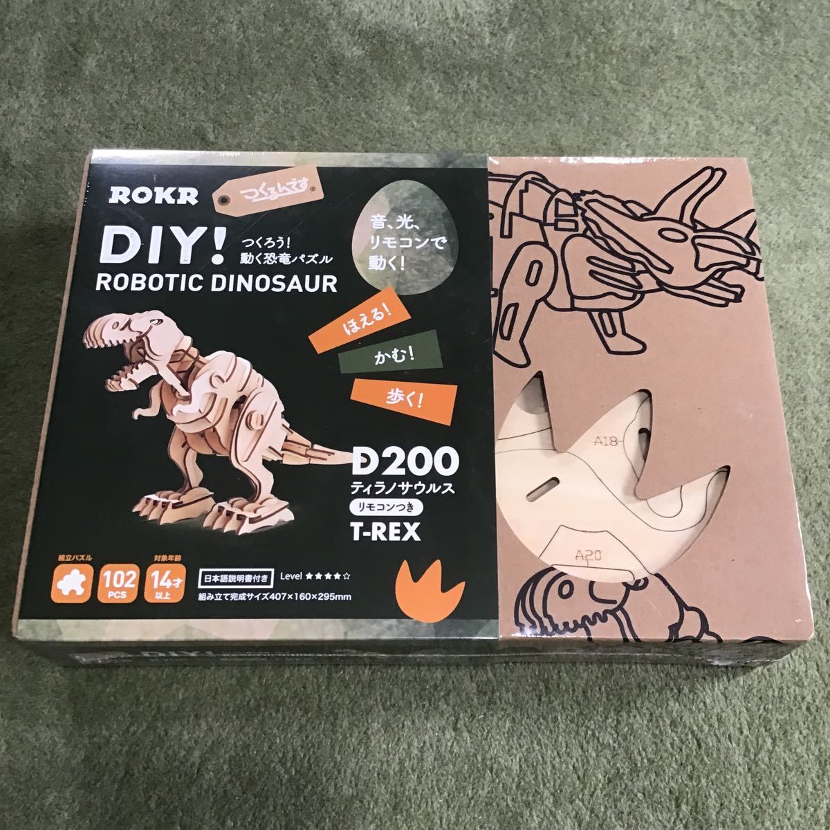 ROKR DIY! つくるんです 動く恐竜パズル D200 ティラノサウルス
