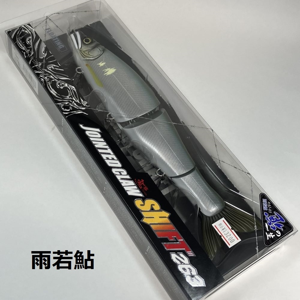 愛用 ガンクラフト 鮎邪 ayujya CRAFT GAN #AI-03 雨若鮎 シフト263