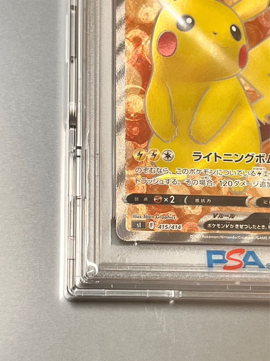 ピカチュウV SR PSA10 スタートデッキ100 ポケモンカード