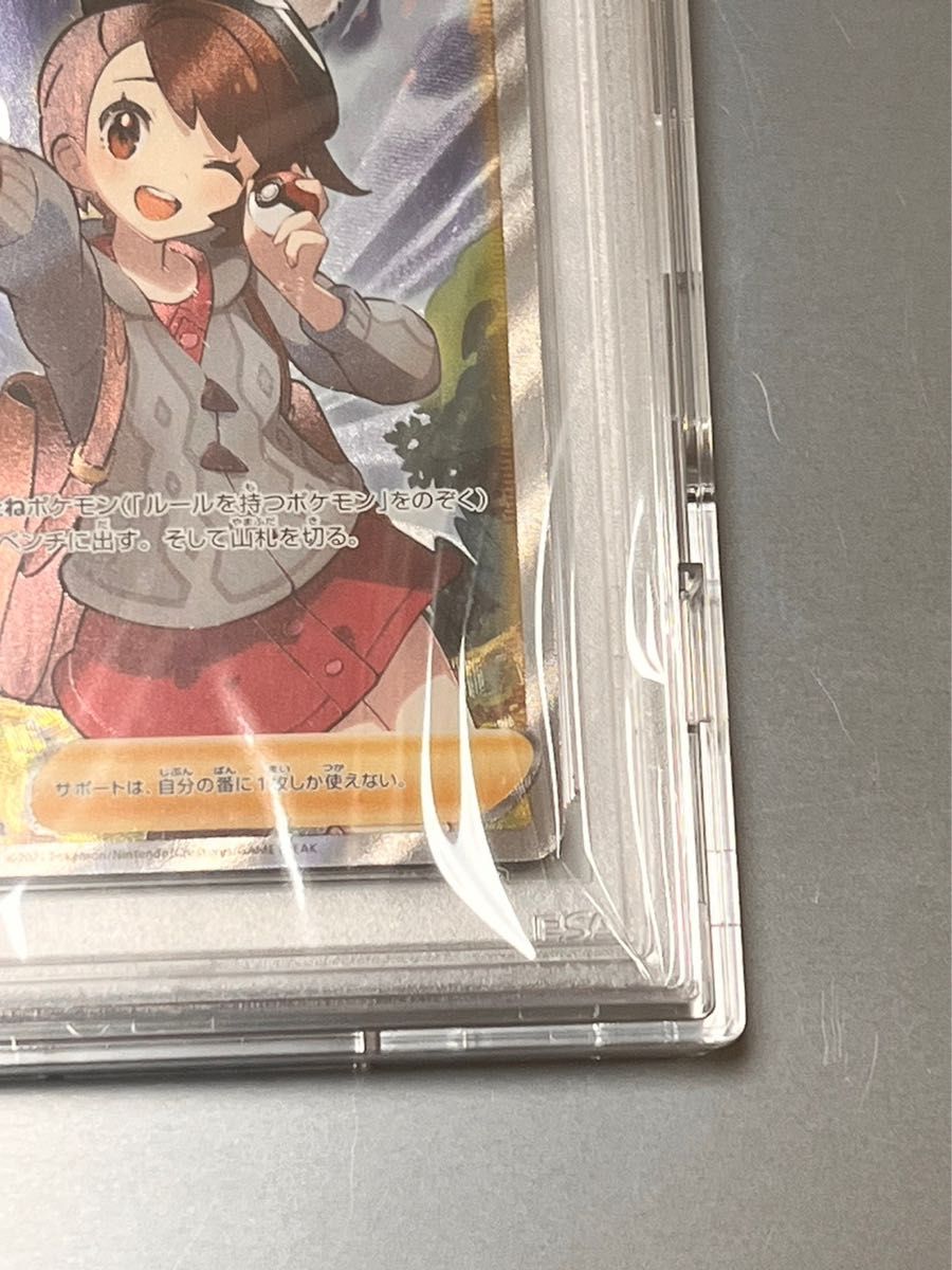 ユウリ SR PSA10 VMAXクライマックス  ポケモンカード