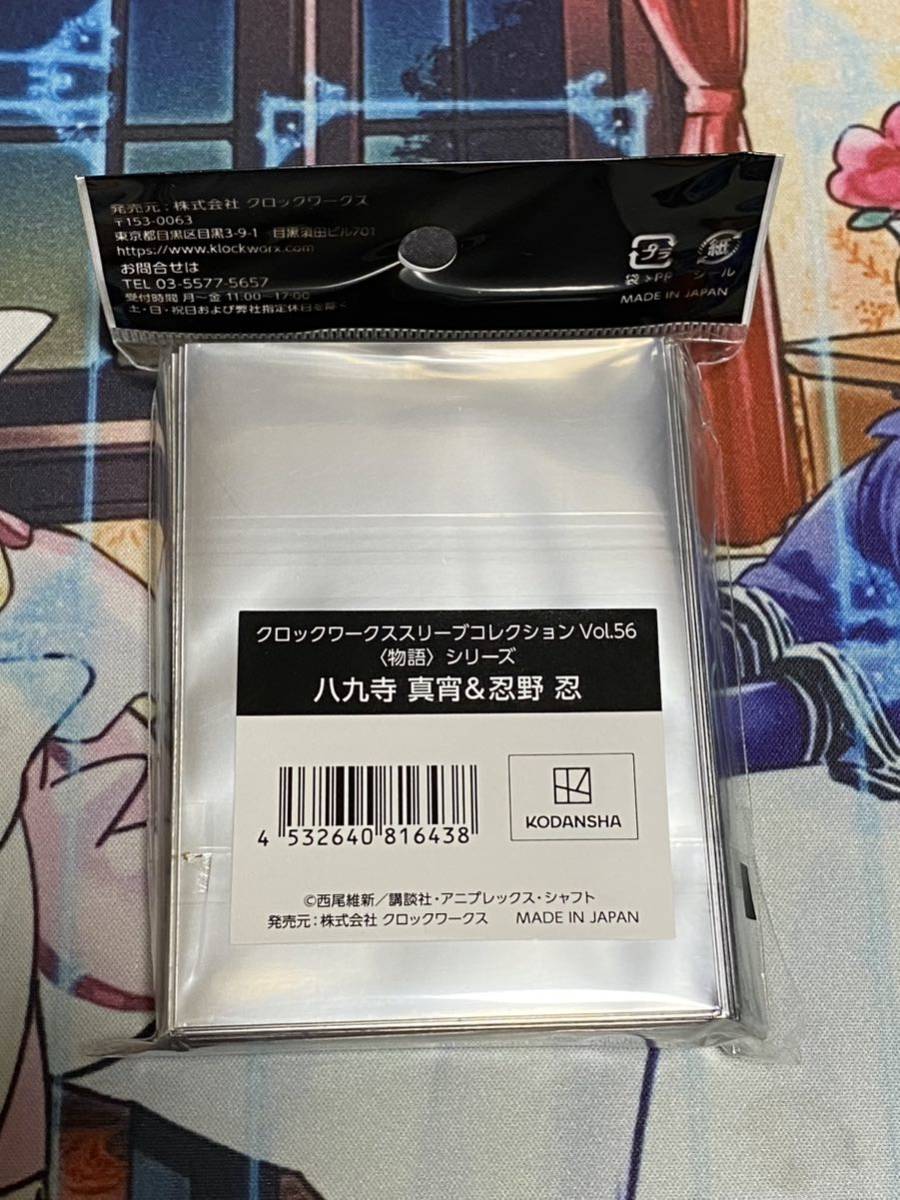 物語シリーズ クロックワークススリーブコレクション トレカスリーブ