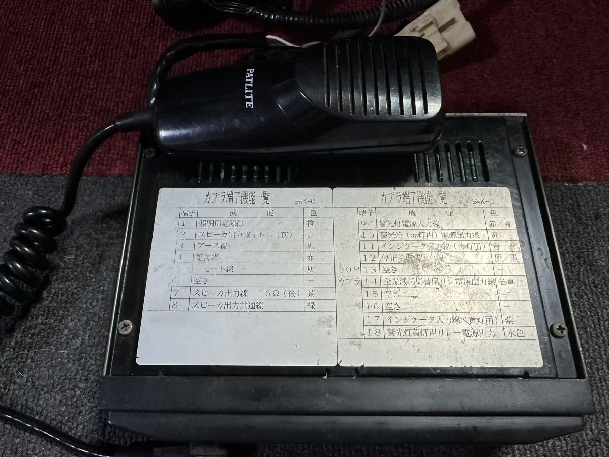 パトライト サイレンアンプ PATLITE SAP-500BWK-G | normanhubbard.com