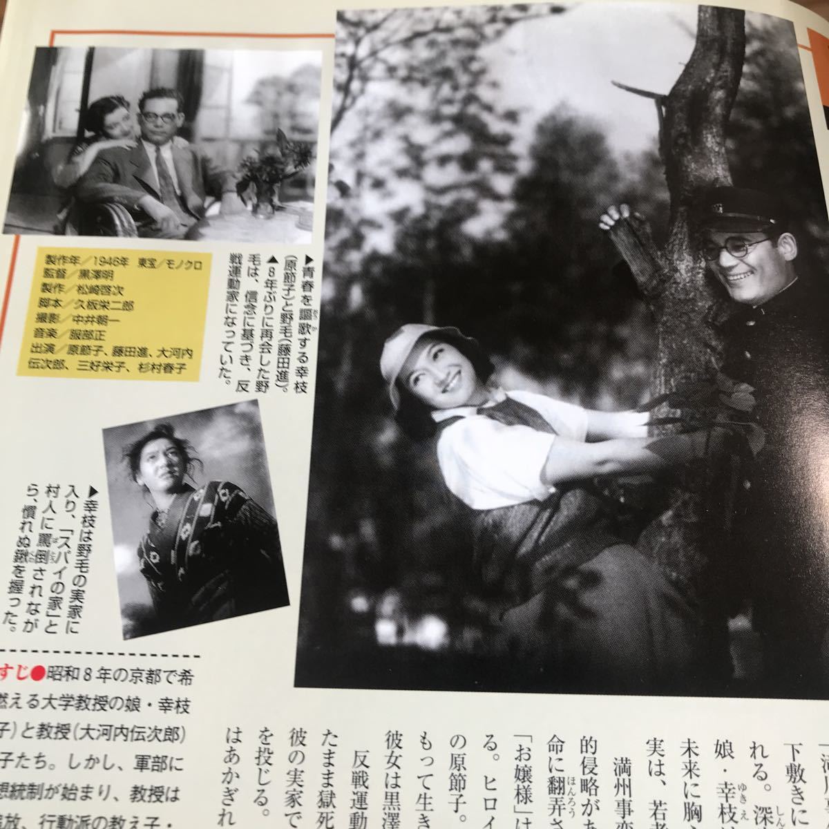 週刊20世紀シネマ館【1946】カサブランカ、バーグマン、ボガード、並木路子、りんごの唄、我が青春に悔いなし、原節子、ほぼ新品BKHY_画像9