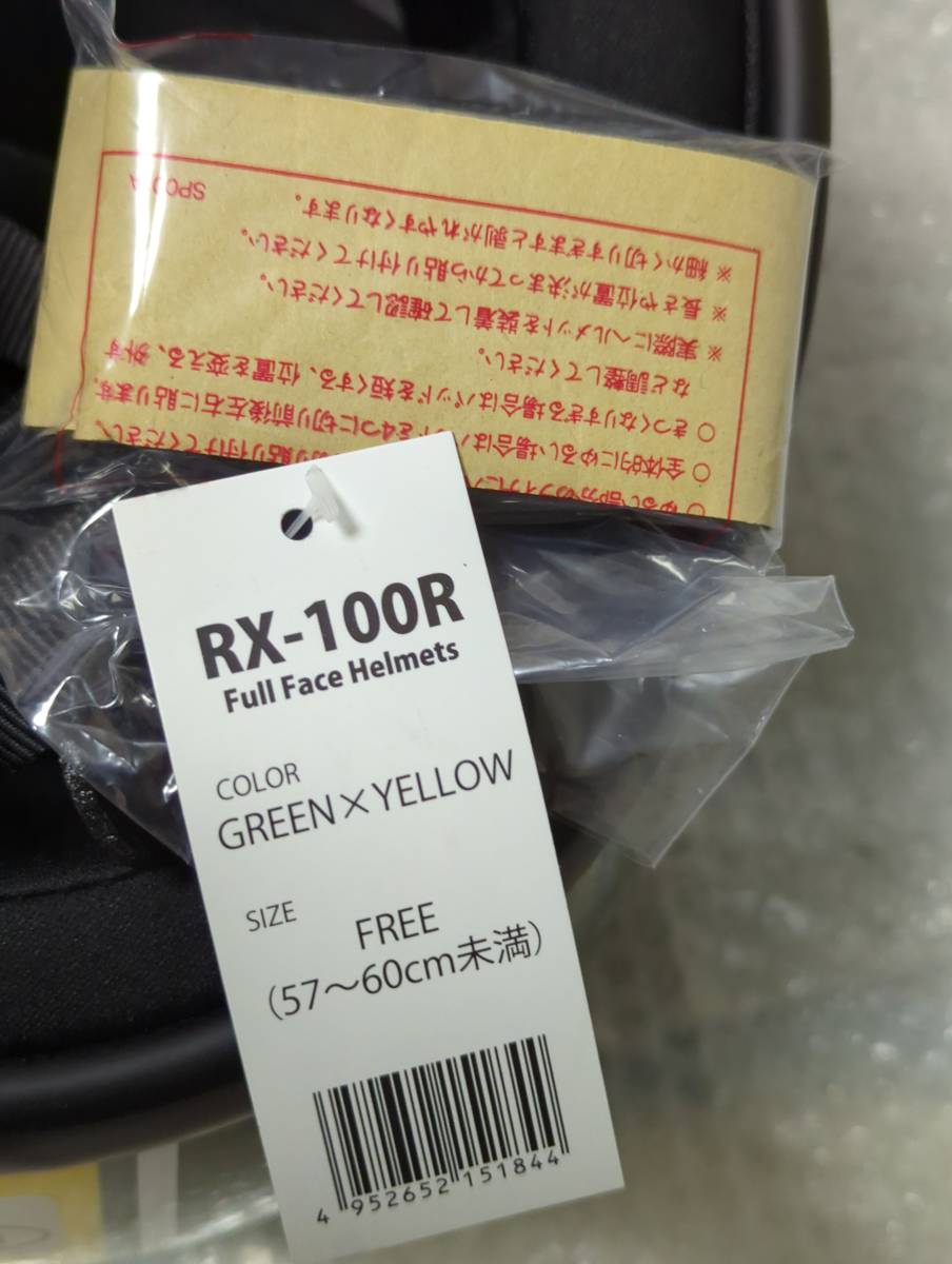 リード工業　ヘルメット　　RX-100R 　　（グリーン×イエロー）　　タイガーカラー　（未使用品）　200個限定　Z650RS Z900RS_画像7