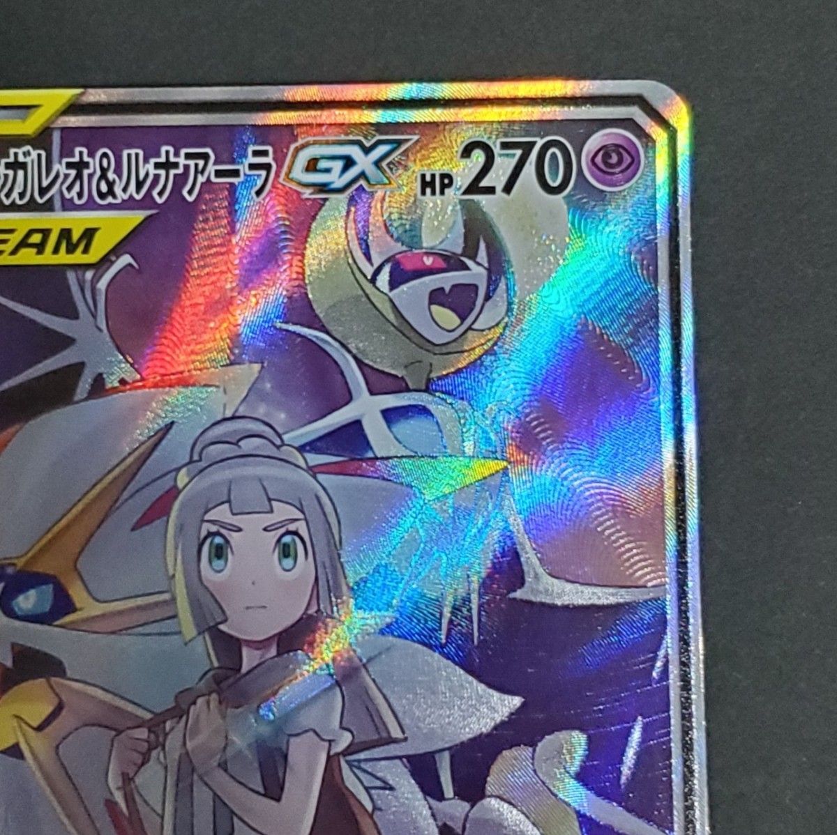 ソルガレオ&ルナアーラ gx sa ソルルナ|Yahoo!フリマ(旧PayPay ソルガレオ&ルナアーラ gx sa ソルルナ|Yahoo!フリマ(旧PayPay