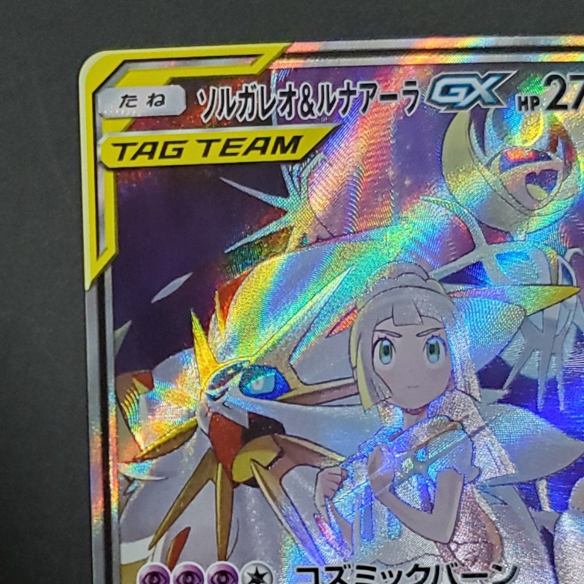 ソルガレオ&ルナアーラ gx sa ソルルナ|Yahoo!フリマ(旧PayPay ソルガレオ&ルナアーラ gx sa ソルルナ|Yahoo!フリマ(旧PayPay