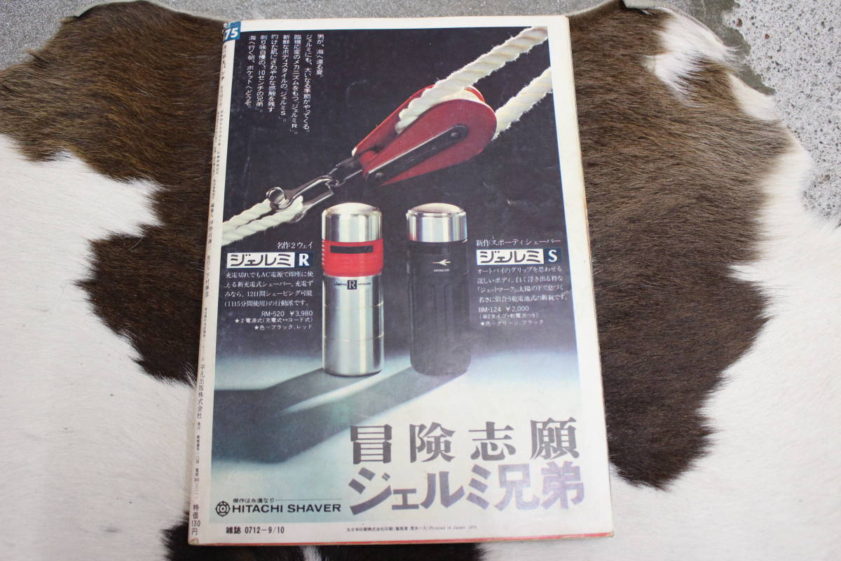  collection emission * ordinary punch /HEIBON punch DELUXE magazine 4 pcs. set sale Showa Retro Vintage rare rare green ..*