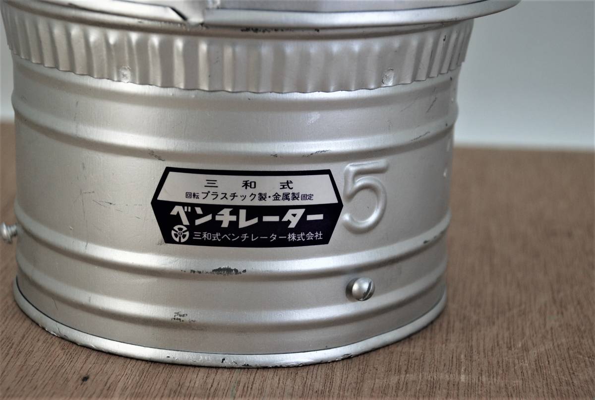 三和式ベンチレーター/SANWAVENTI ルーフファン 危険物倉庫用 三和式ベンチレーター/SANWAVENTI ルーフファン 危険物倉庫用