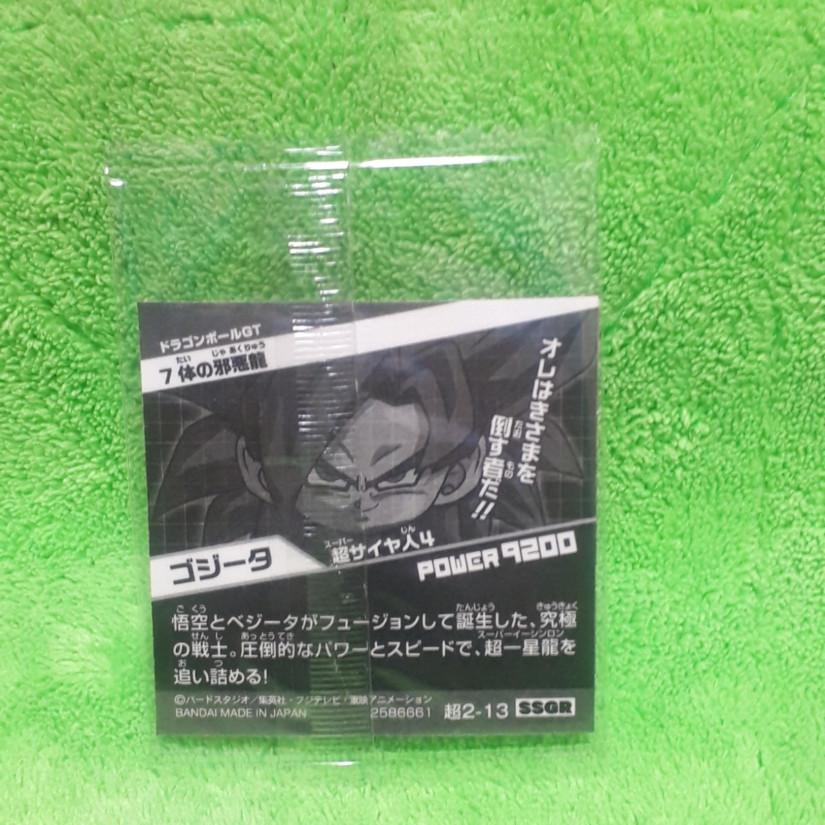 ドラゴンボール 超戦士シール ウエハース超 2弾 奇跡の ドラゴンボール 超戦士シール ウエハース超 2弾 奇跡の