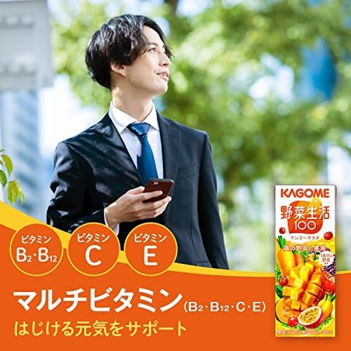 送料込 カゴメ 野菜生活100 マンゴーサラダ 200ml×24本の画像4