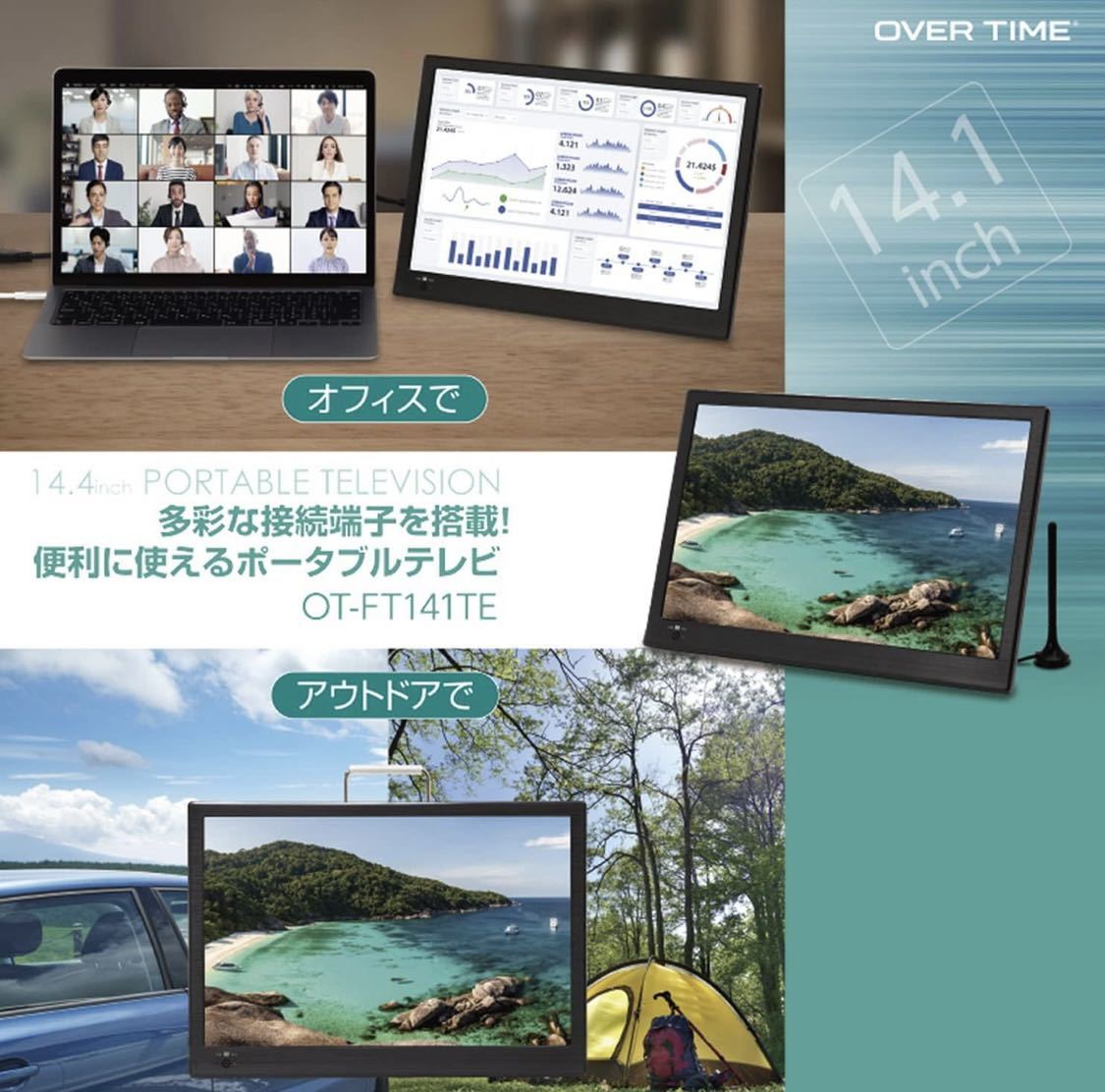  OVERTIME 14.1インチ録画機能付きポータブルTV OT-FT141TEワンセグ 液晶テレビ 地デジ オンダッシュモニター _画像2