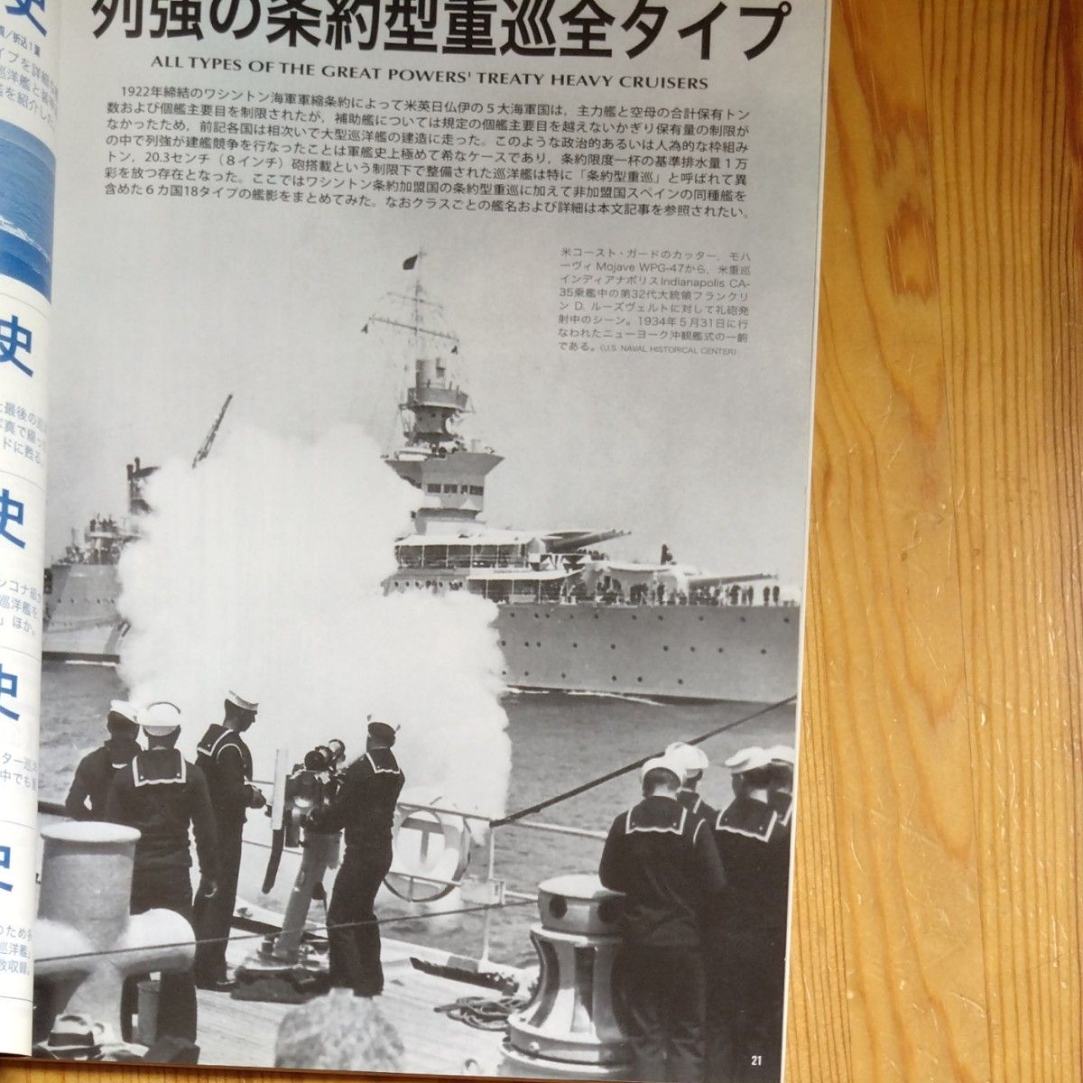 世界の艦船 (２００６年６月号) 月刊誌／海人社