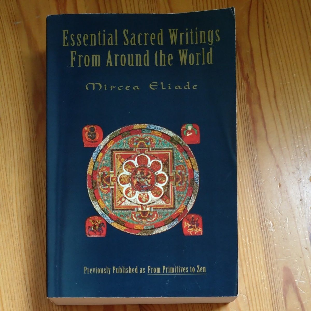 エリアーデ Essential Sacred Writings From Around the World