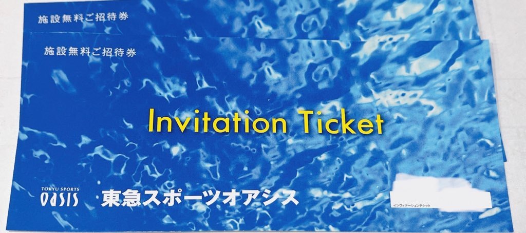 送料無料】東急スポーツオアシス 2枚 施設利用券 2023年6月30日まで