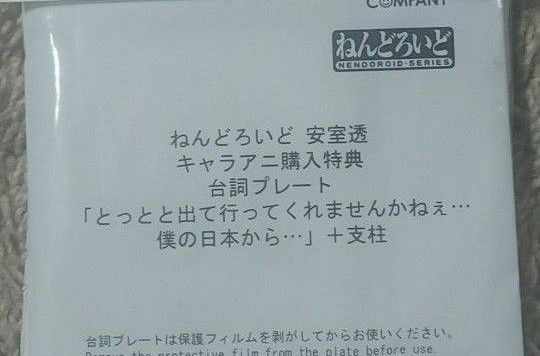 名探偵コナン ねんどろいど 安室 透 