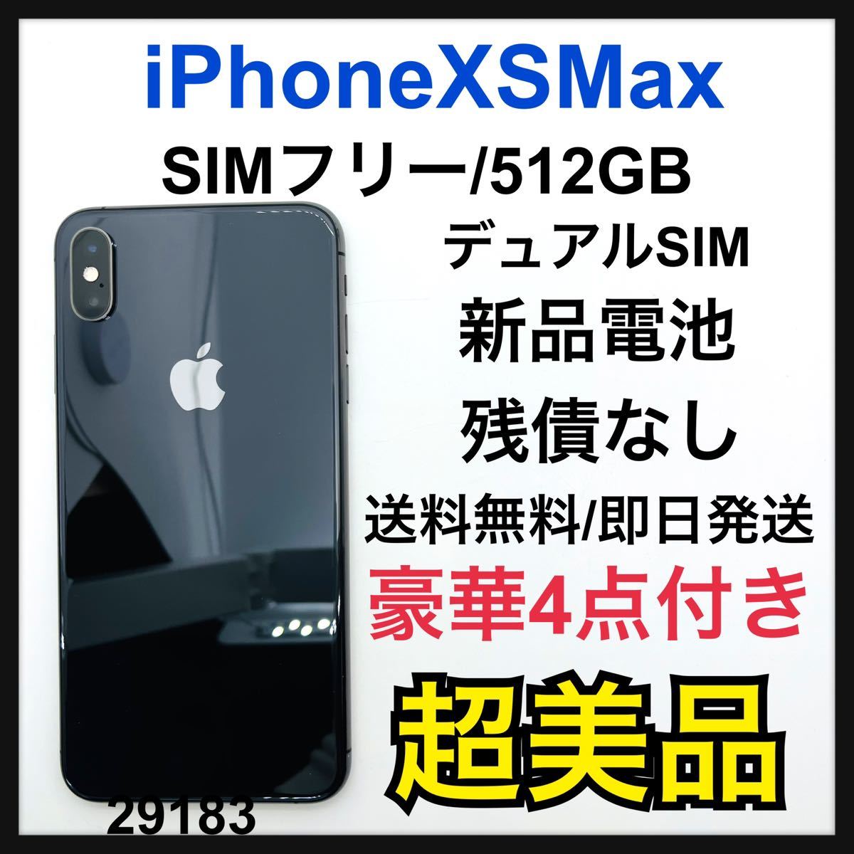 新作モデル 海外版 iPhone Xs Max Gray 512 GB SIMフリー 本体 iPhone