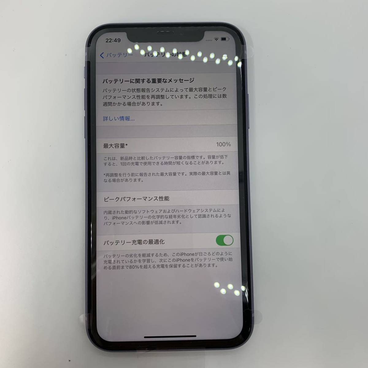 新品 iPhone 11 パープル 128 GB SIMフリー 本体 | normanhubbard.com
