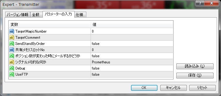 ◇4コピートレードツール コピー先を任意の1口座