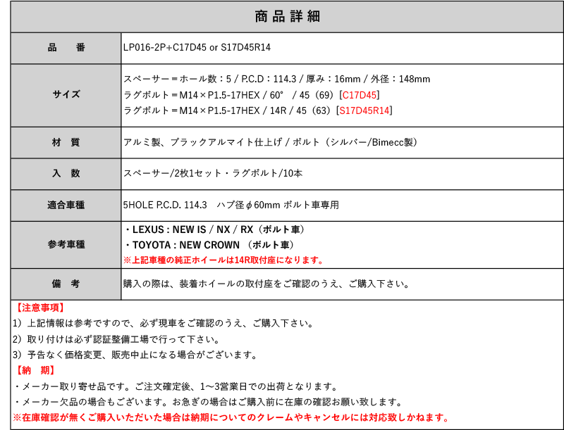 [KYO-EI_Kics]レクサス LEXUS IS(R2/11～)用ハブ付きホイールスペーサー&ロングラグボルト[16mm厚]_画像3