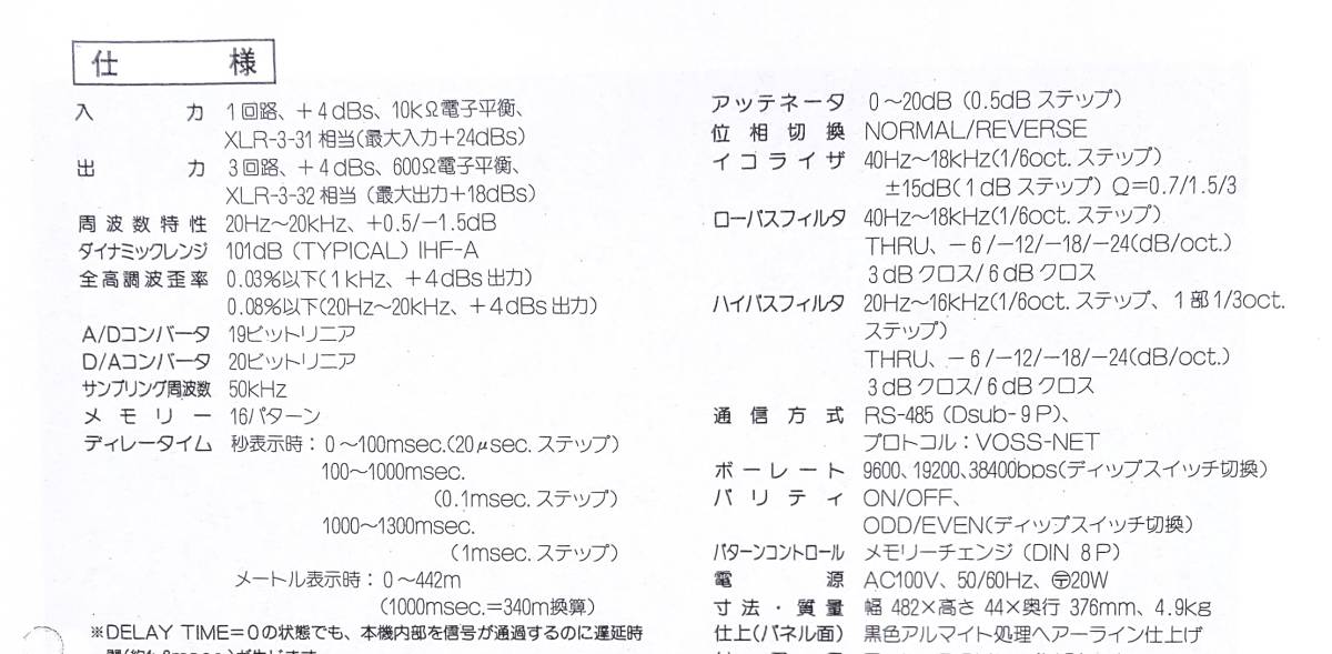 定価44万円 プロ業務用3wayデジタル チャンネルデバイダー Victor/PS-D300 ペア。動作確認済、Accuphase cap、取扱説明書付。