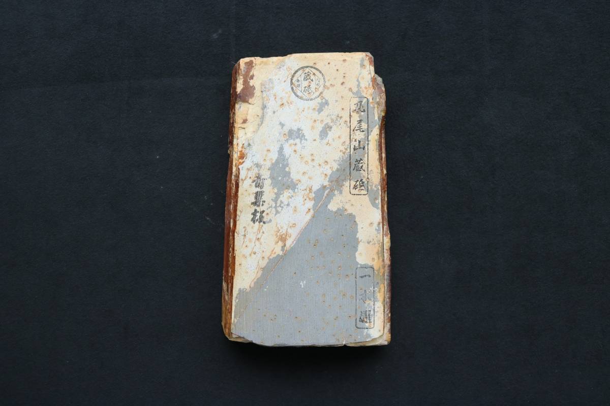 京都産 天然砥石 丸尾山 青巣板 一本選 研磨 刃物 包丁 大工工具 京都産 天然砥石 丸尾山 青巣板 一本選 研磨 刃物 包丁 大工工具