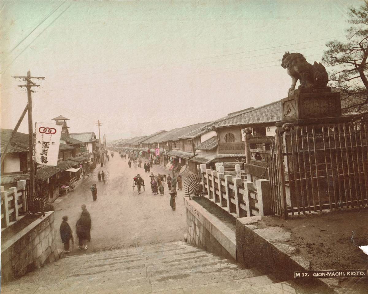 【メール便不可】 大判手彩色古写真 京都 祇園石段下・四条通り 明治期｜Yahoo その他