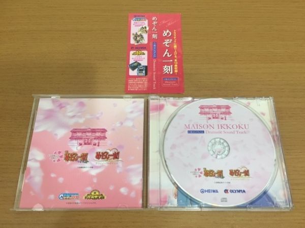 非売品 全10曲収録 めぞん一刻 オリジナル・ドラマチック・サウンド