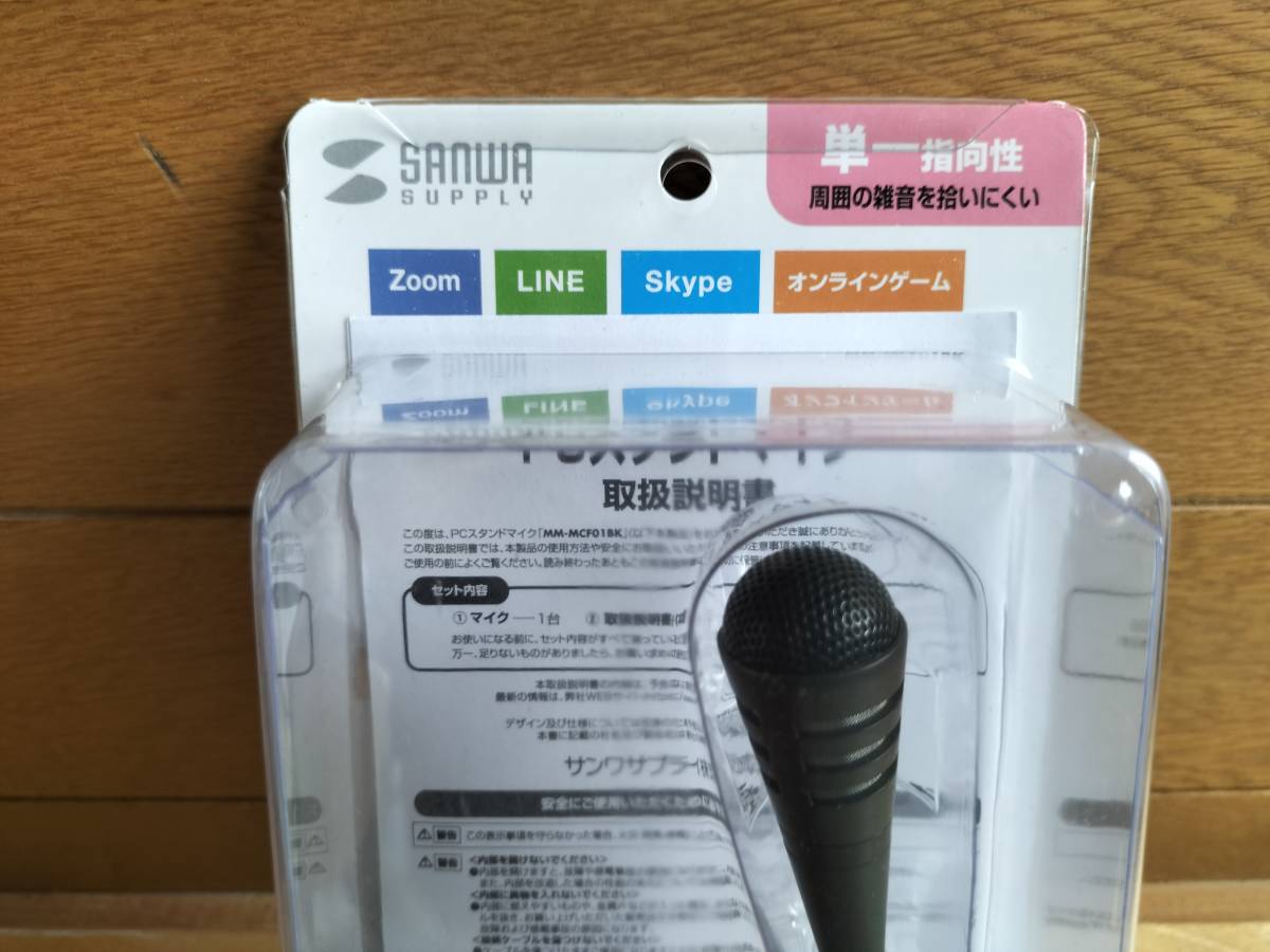 コレクション　昭和　レトロ　PCスタンドマイク　携帯ラジオ　パソコン用品　録音　音声_画像2