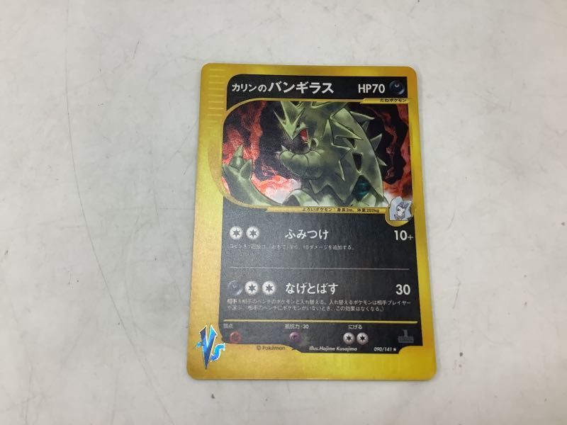 R団のバンギラス VS 142/141 1ED | fpac.com.br