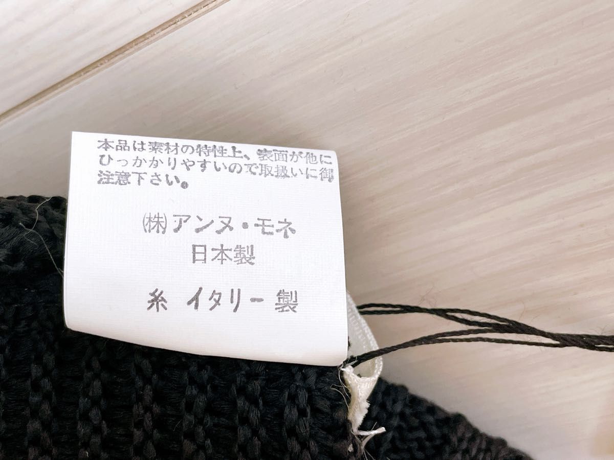 【大幅値下げしました】【未使用】アンヌ・モネ　透かし編みミニスカート　綿100%