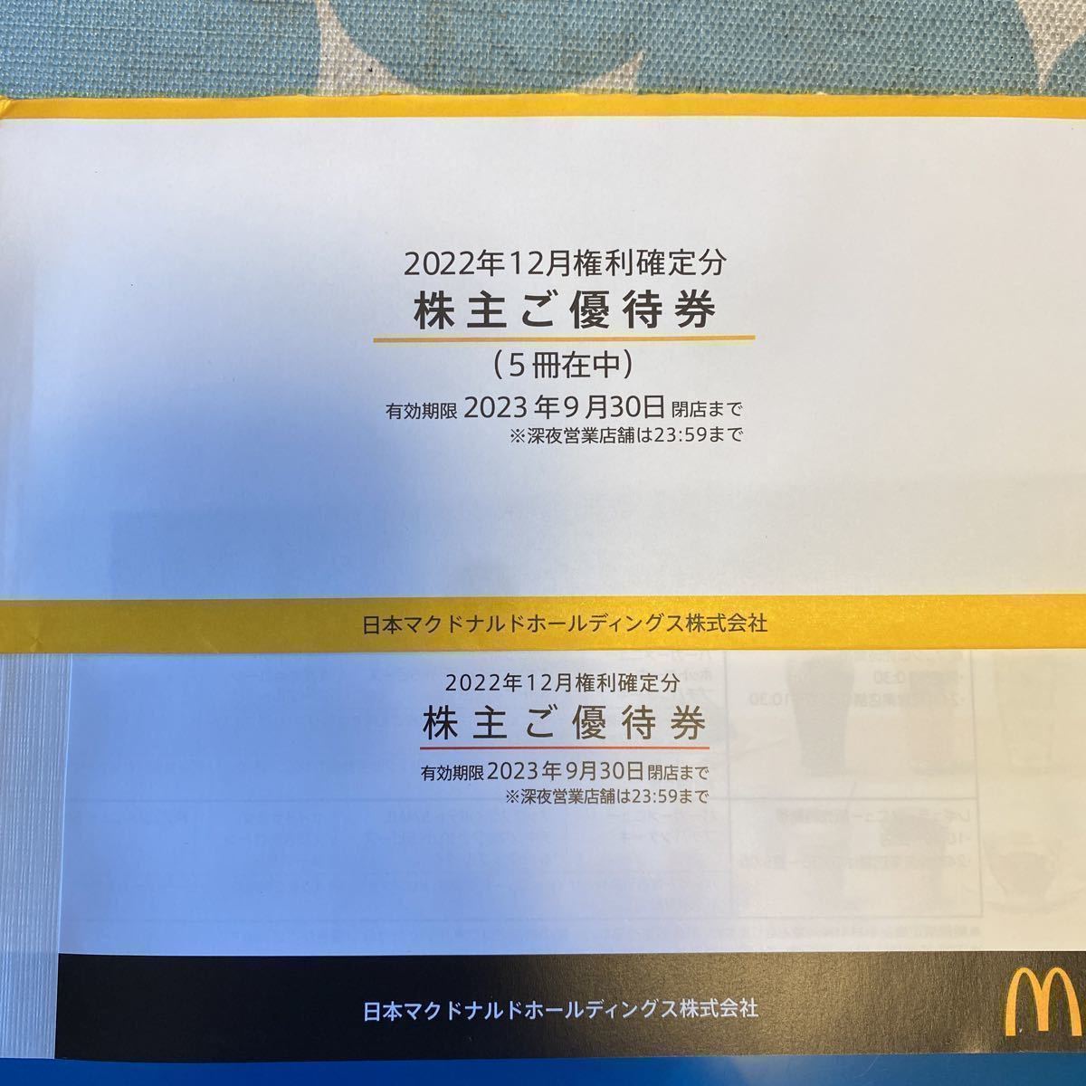 * выгодно McDonald's акционер пригласительный билет 1 шт. новейший обычная почта только плата ②