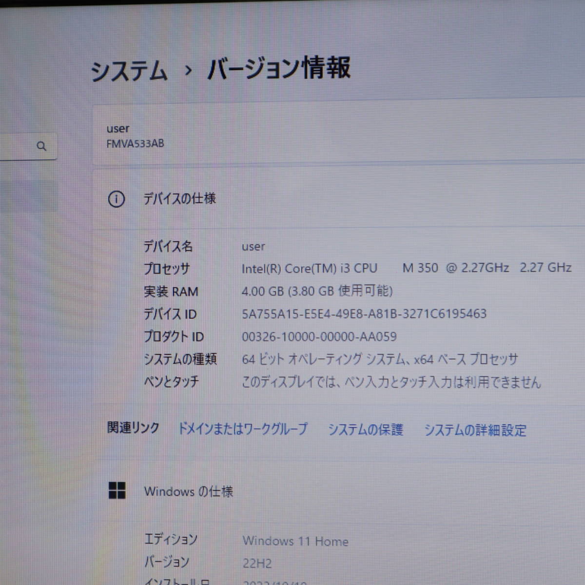 ☆高性能i3!新品SSD512GB☆FMV LIFEBOOK A533A Core i3-350M Win11