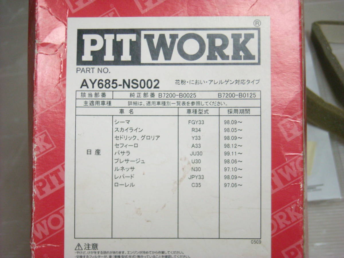  Nissan original pito Work clean filter AY685-NS002 Y33 Cima R34 Skyline etc. 