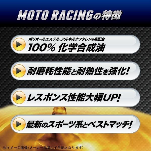 speed master スピードマスター MR10-01 MOTO RACING 10W-40 1L 高粘度エステルベース 100%化学合成油_画像3